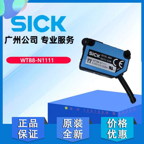 光电开关WTB8-N1111德国SICK西克原装正品6033210