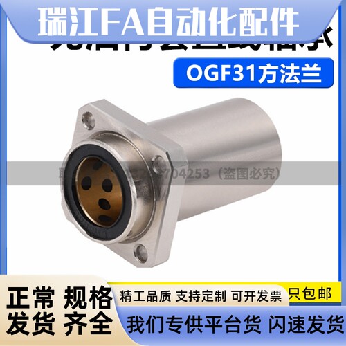 外钢内铜石墨铜套直线轴承 OGF31/OGF32-d8 10 12 16 20 25 30 35