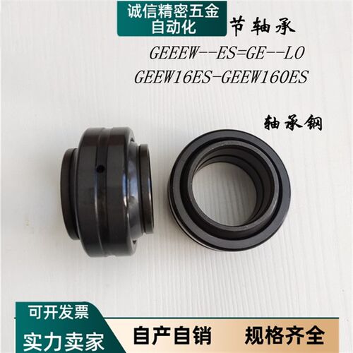 向心60关节轴承BNP01-GEEW63ES  GE20 25 30 40 50 32 70 80 90LO