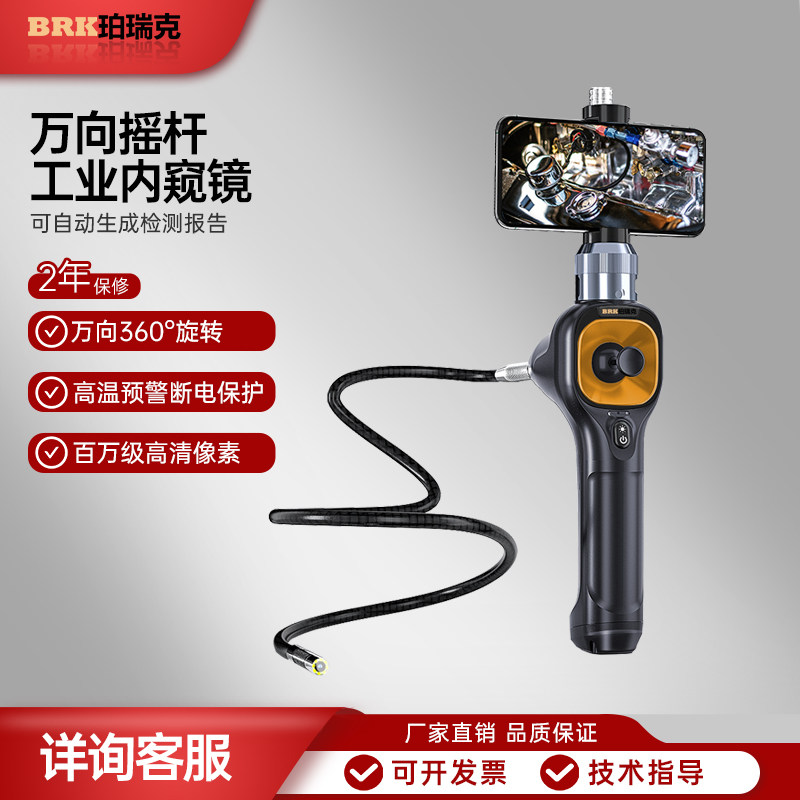 珀瑞克PM-10高清内窥镜工业360度万向遥感转动WIFI汽车积碳维修