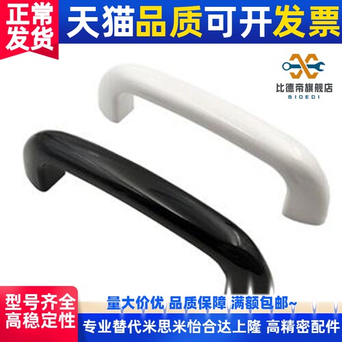 塑料板用拉手 提手HHDS90/104/122 HHDSW104/122/90  内螺纹设备