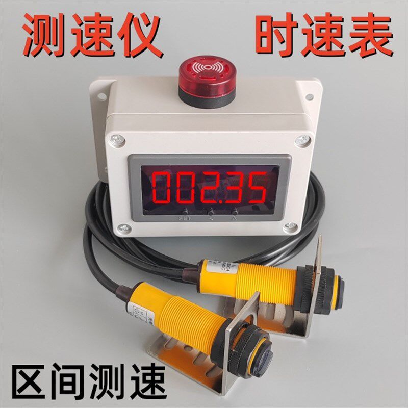 红外线感应区间测速仪电子数显速度表转速表平均时速表超高速报警