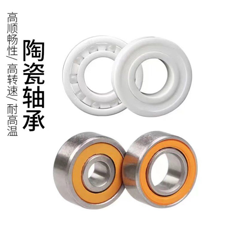 中国制造悠悠球U型陶瓷轴承精密R188CE氧化锆空转长进口指尖陀螺