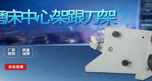 上海机床厂M1432B M1332B外圆磨床配件主轴跟刀架闭式 开式中心架