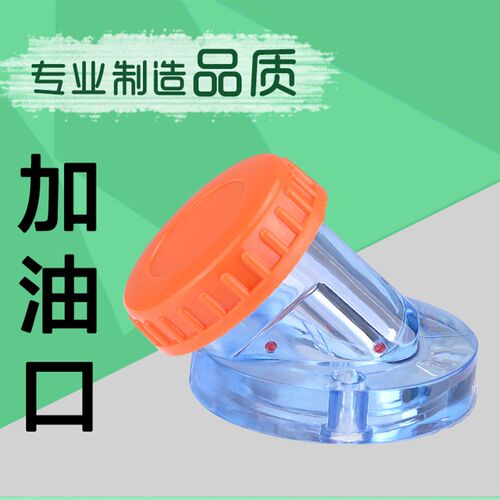 油冷机油箱加油口油盖 通用哈伯HBO-250PTS 优质 波英特油嘴盖子