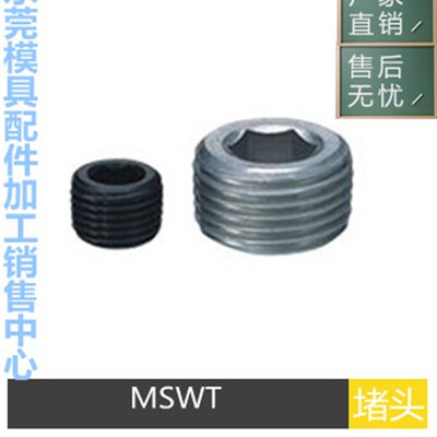 PT/MSWT内六角铜堵头 英制铜喉塞 闷头螺丝锥形沉头螺塞油塞堵头