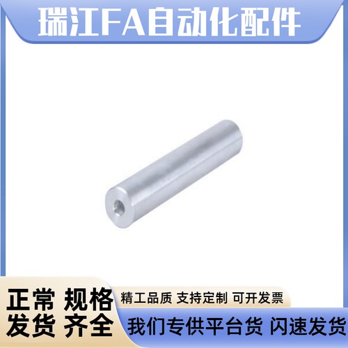 怡合达滚轮 配管型 直柱形/圆弧形 无衬层QAL01-D30-d8-L50/QAP01