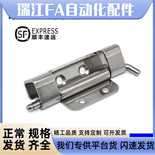 CL283-1-2-3-4不锈钢铰链电箱柜门合页HL082 机械设备箱暗装合页