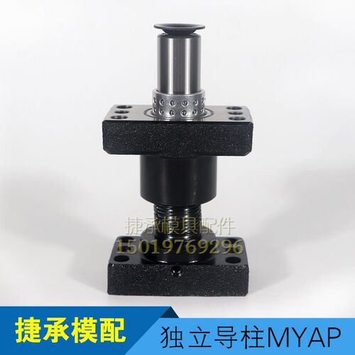 五金冲压汽车模具独立导柱组件导柱导套带座滚珠配件钢球导套MYAP