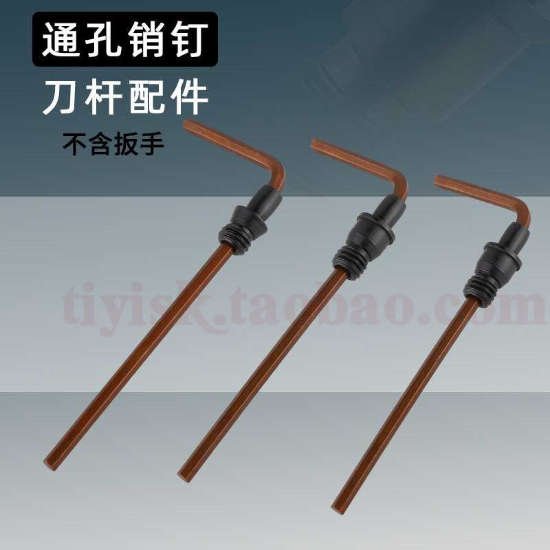 刀具配件 通孔销钉 MCT513/617/510数控 车刀刀杆配件/刀垫螺丝图片