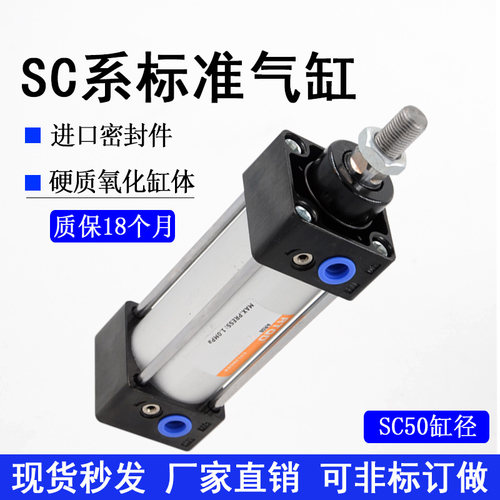 标准气缸SC50*25/50/75/125/175/SCJ50*200/30/40080木工侧推气缸