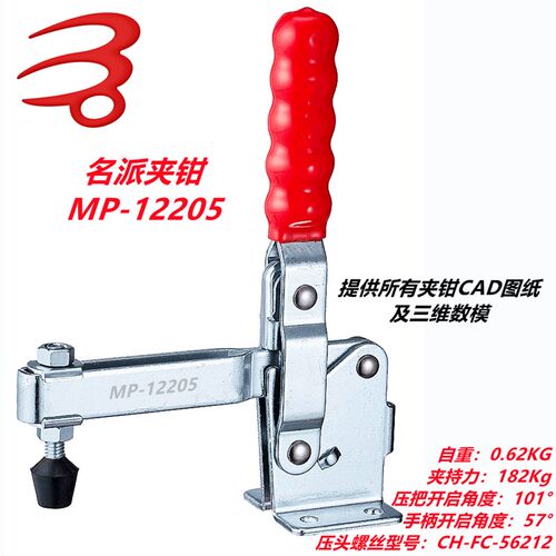 名派快速夹具MP-12205肘夹钳SD-12210焊接夹紧器模具夹GH  HS CH