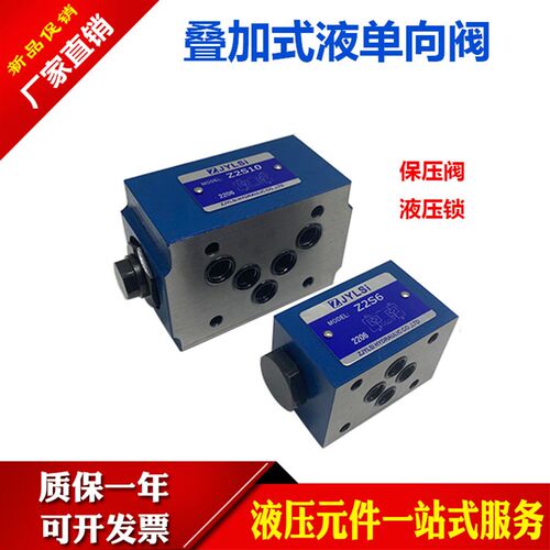 力士乐系列叠加式液控单向阀Z2S6 Z2S10 Z2S16 Z2S22保压阀液压锁