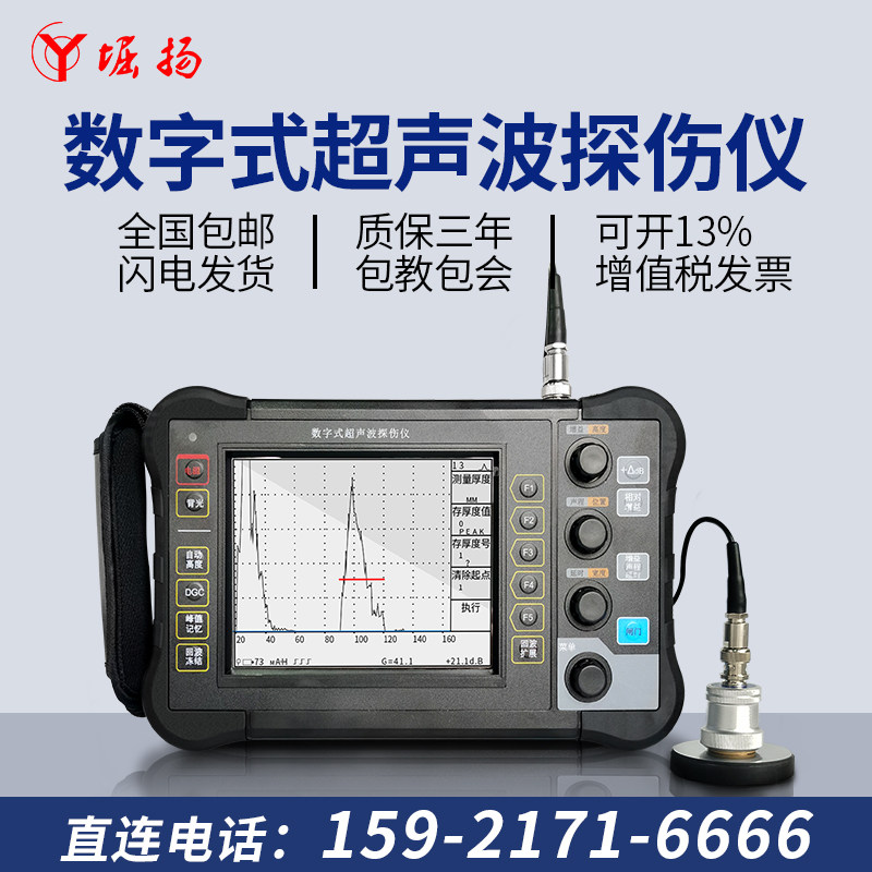 COY数字便携式超声波探伤仪裂纹气孔金属钢结构焊缝探伤检测CT350图片