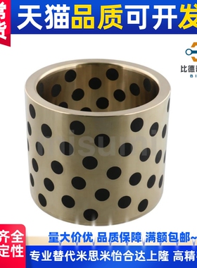 MPBZ MPBZU5 6 8 10-8 10 12 15 16 20 25 30 35无油衬套替MISUMI