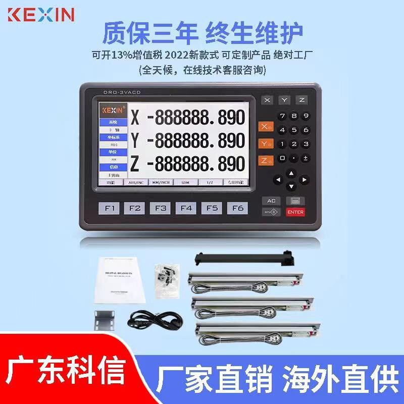 广东科信光栅尺数显表8寸液晶屏套装通用铣磨车镗床线切割电子尺图片