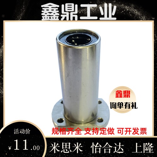 LHFCDM带切边法兰直线轴承LHFCD10 12 16 20 25中型长度螺纹一体