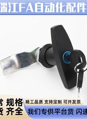 T形圆柱锁 黑色型执手锁 配电柜电柜箱锁 机箱机柜锁XAS54 XAS55