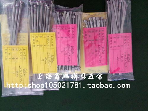 SKD61司筒/推管/套管/顶套1.5*4.0*100 110 120 130 140150-300