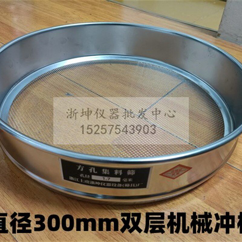 浙坤数显洛杉矶磨耗试验机配套筛子1.7mm方孔筛集料筛标准筛300