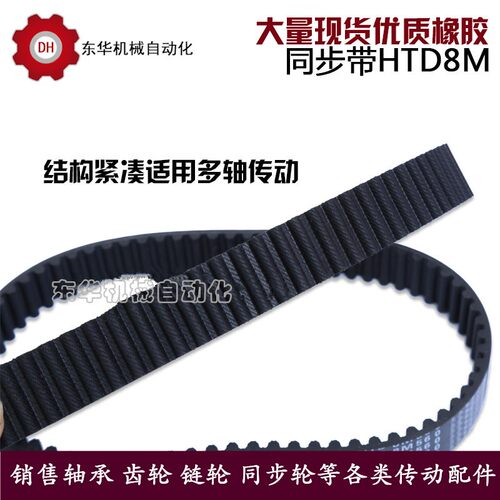 同步带皮带HTD 8M576 8M584 8M592 8M600 8M608 齿距8MM 传动带
