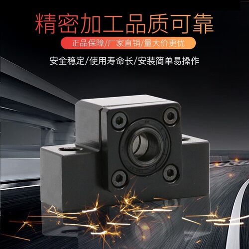 滚珠丝杆支撑座BK/BF10 12 15FK/FF20 25EK/EF30丝杠支撑端固定座