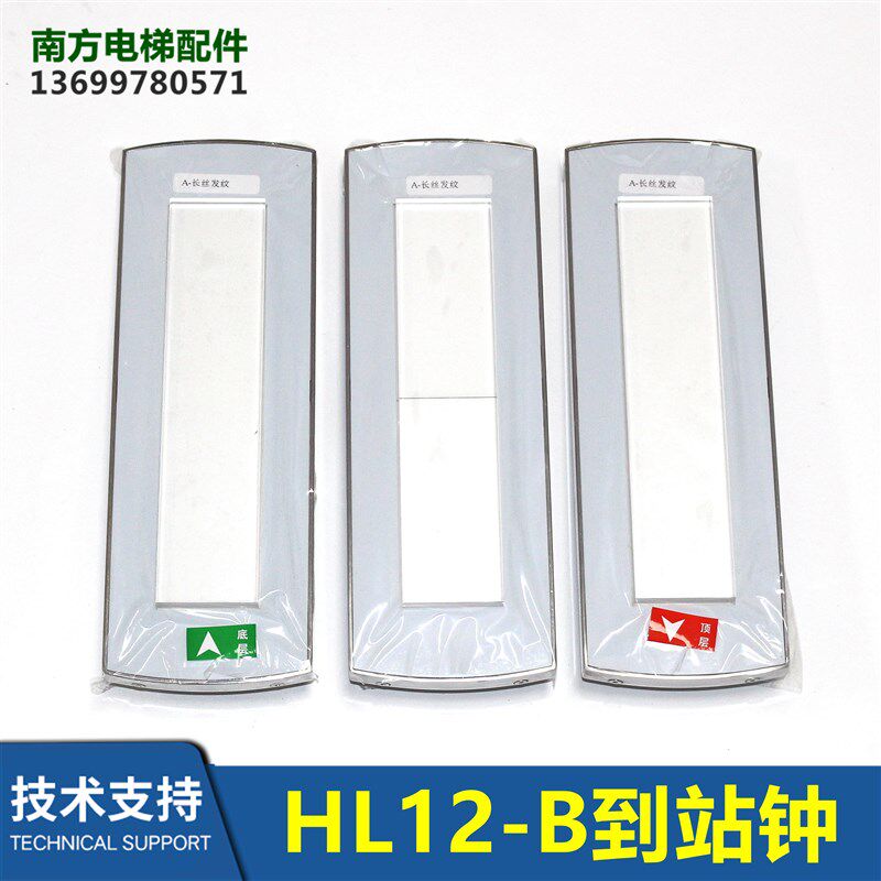 电梯HL12到站灯HL12-B到站钟水晶灯厅外上下方向指示灯电梯配件