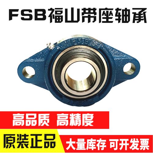 FSB福山菱形座外球面带座轴承UCFL204 205 206 207 208 209 210