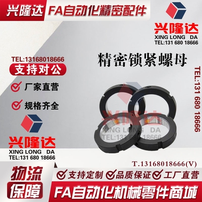 精密锁紧螺母 BKE01-M6 M8 M10 M12 M14 M15 M16 M17 M20 M22 M25