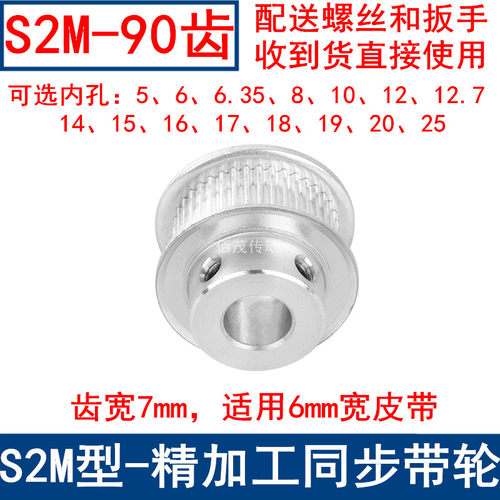 同步带轮S2M90齿频宽6凸台内径56810121415161718192025同步轮S2M