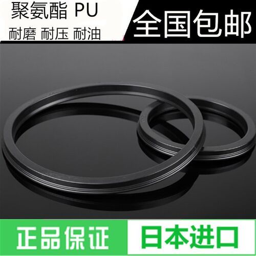 JPO日本 进口 YCC GP 63*53*7油封Y型圈 气缸Y-QGP活塞孔用密封圈