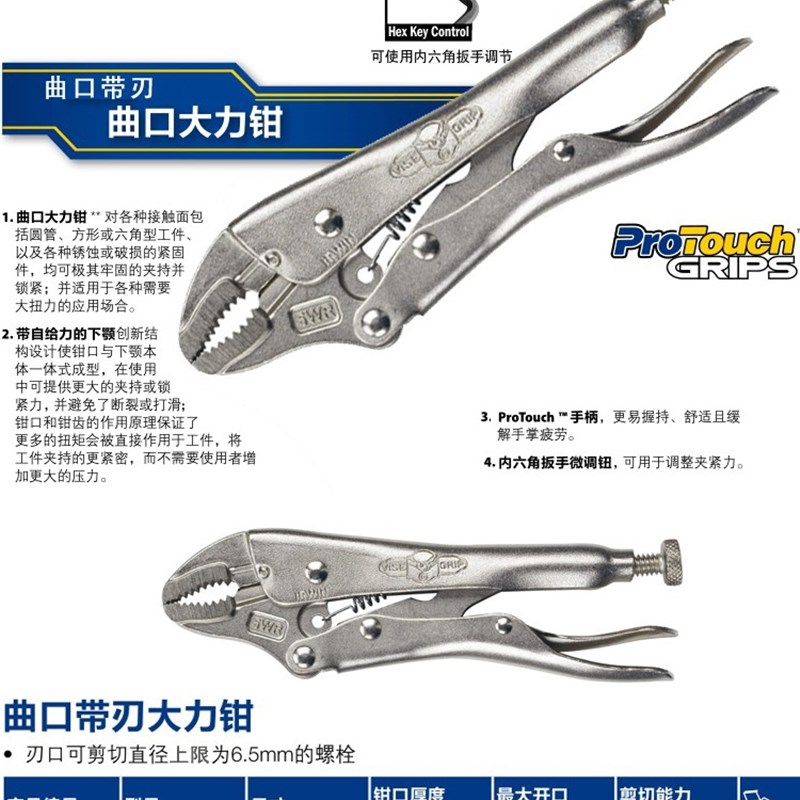 VISE-GRIP握手牌进大力钳10寸754进口方口圆嘴多功能夹紧钳子10WR