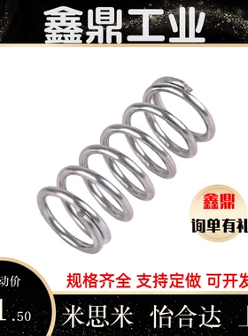 VUF8/10/20/25/30/35/40/45/50/55/60/70/80内径基准型圆线弹簧