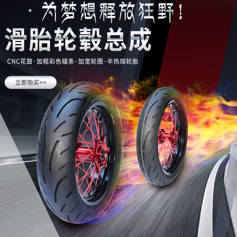 贵遵波速尔战狼华洋越野机车改装滑胎17寸加宽CNC轮毂轮网总成