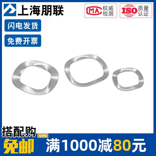 【M3-M51】304不锈钢波形垫圈 三波峰垫片 波浪形平垫波纹JB7590