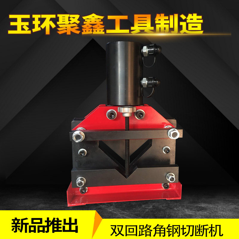 角钢切断机液压电动双回路切断机CAC-75 110 160分体式角铁切割机