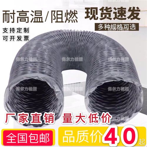 尼龙布风管 耐高温阻燃防腐排风排烟管 钢丝伸缩通风软管100mm