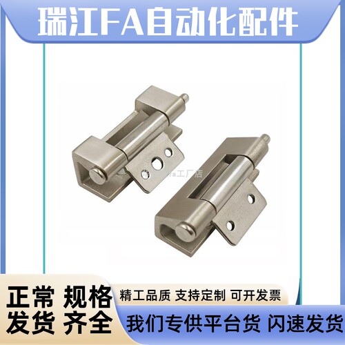 不锈钢精铸铰链CL237 控制柜配电箱开关柜门可拆卸焊接合页