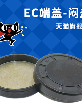 油封盖子 VK端盖 闷盖 EC 50/52/55/58/60/62/65/68/70 密封盖
