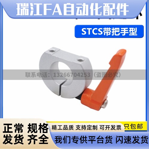 D型固定环-带把手型STCS-D6 8 10 12 15 16 20 25 30