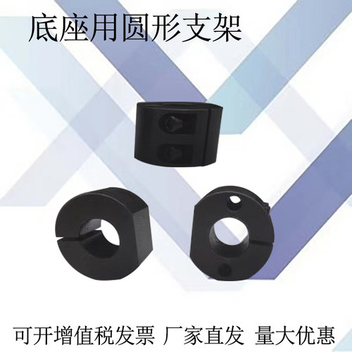 RCP01/02底座用支架圆柱型 RCP圆管固定座 高度调整环SAYB SAYM S