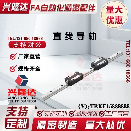 微型直线导轨 IAC21-H20-L80 90 100 115 125 145 150 220 365 96