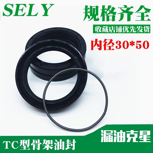 TC骨架油封大全尺寸35*55/56/58/60/62/65/68*7/8/10/11/12密封圈