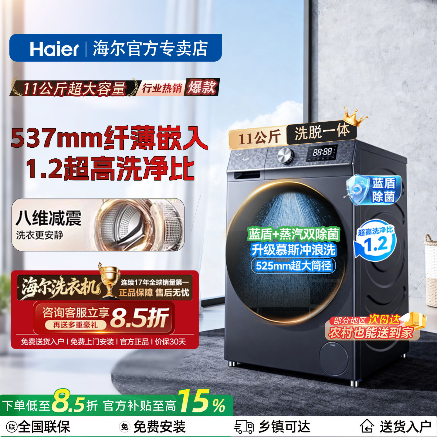 海尔11/13KG大容量洗衣机全自动滚筒洗烘一体精华洗H58E官方正品