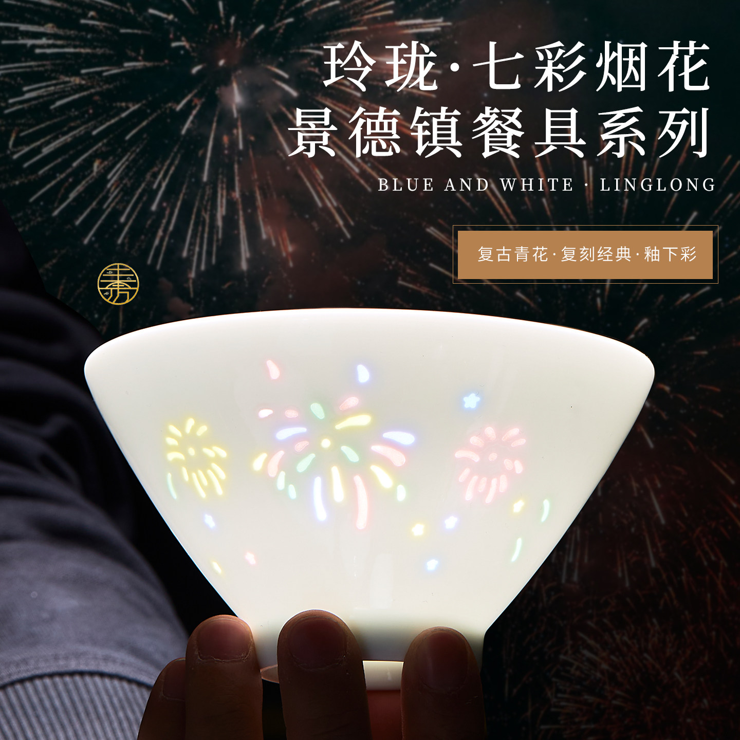 景德镇高白瓷玲珑碗盘轻奢釉下彩陶瓷碗碟套装家用高颜值餐具饭碗