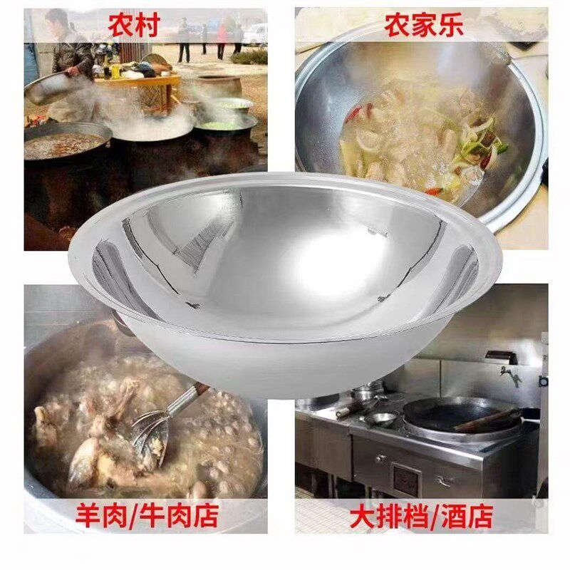 特厚不锈钢炒菜锅牛肉羊肉大汤锅食堂商用炒锅农村柴火灶翻边炒锅