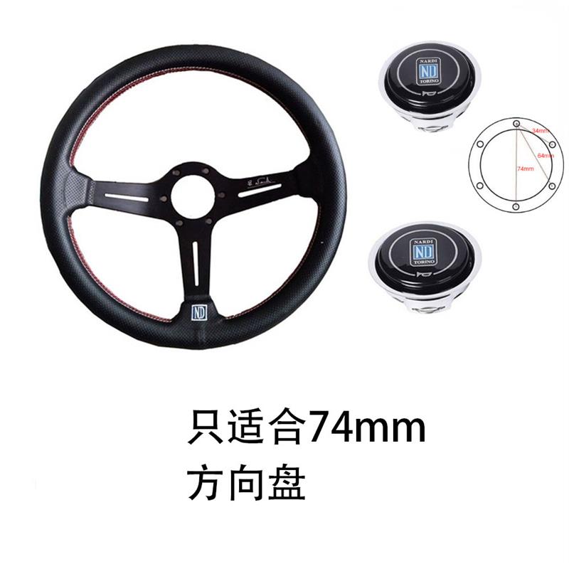 通用14英寸ND赛车方向盘 汽车改装运动方向盘+带有标志的排档头