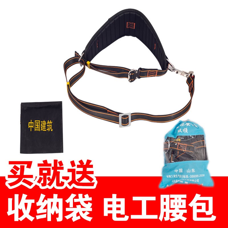 电工安全带爬树加厚围杆双保险单腰带式安全绳国标高空攀岩保险带