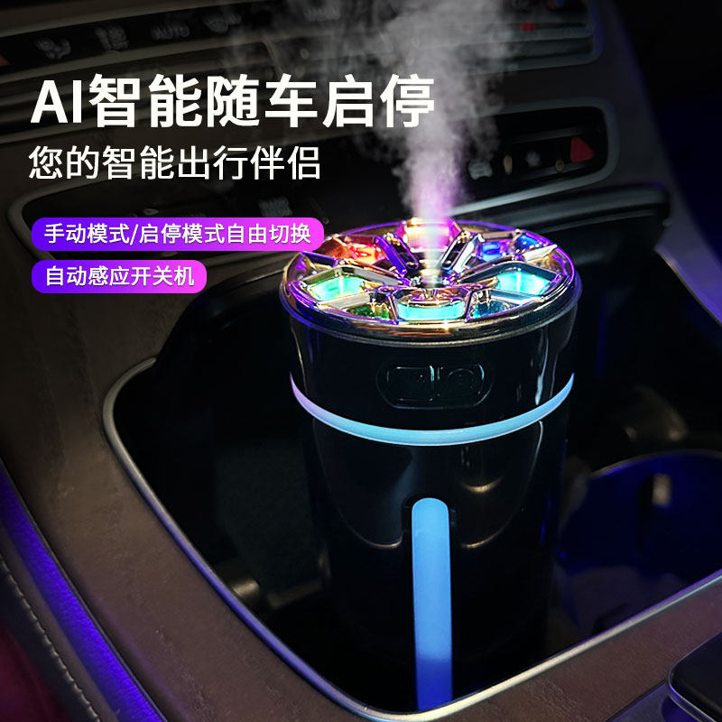 自动喷雾车载香薰汽车香水车内男士专用高档车用加湿器智能香薰机