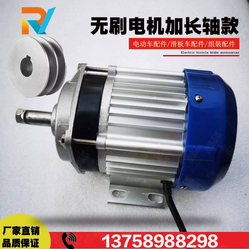 无刷马达24V500W36V48V三轮车改装配件直流中置皮带轮电机